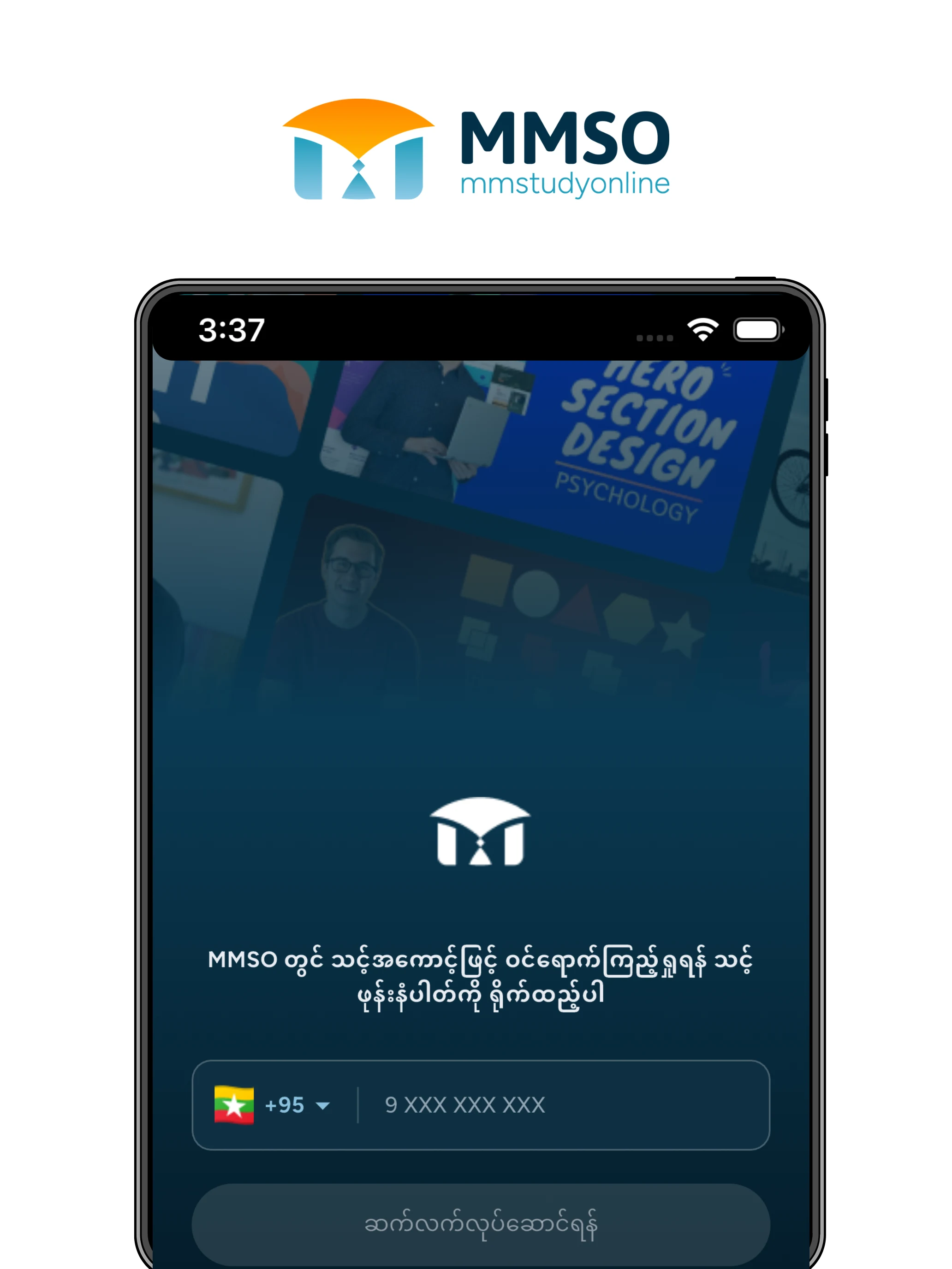 MM Study Online (MMSO) screenshot