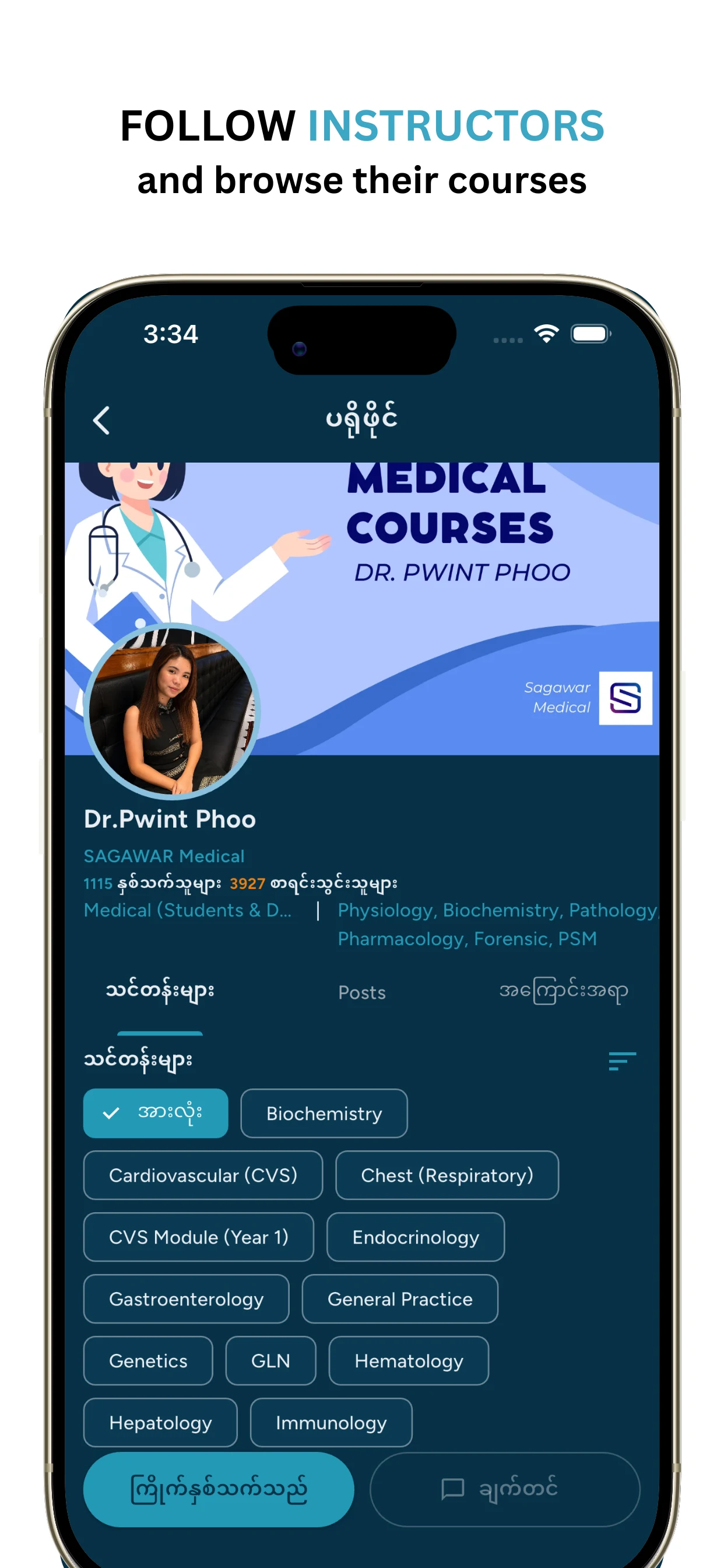 MM Study Online (MMSO) screenshot