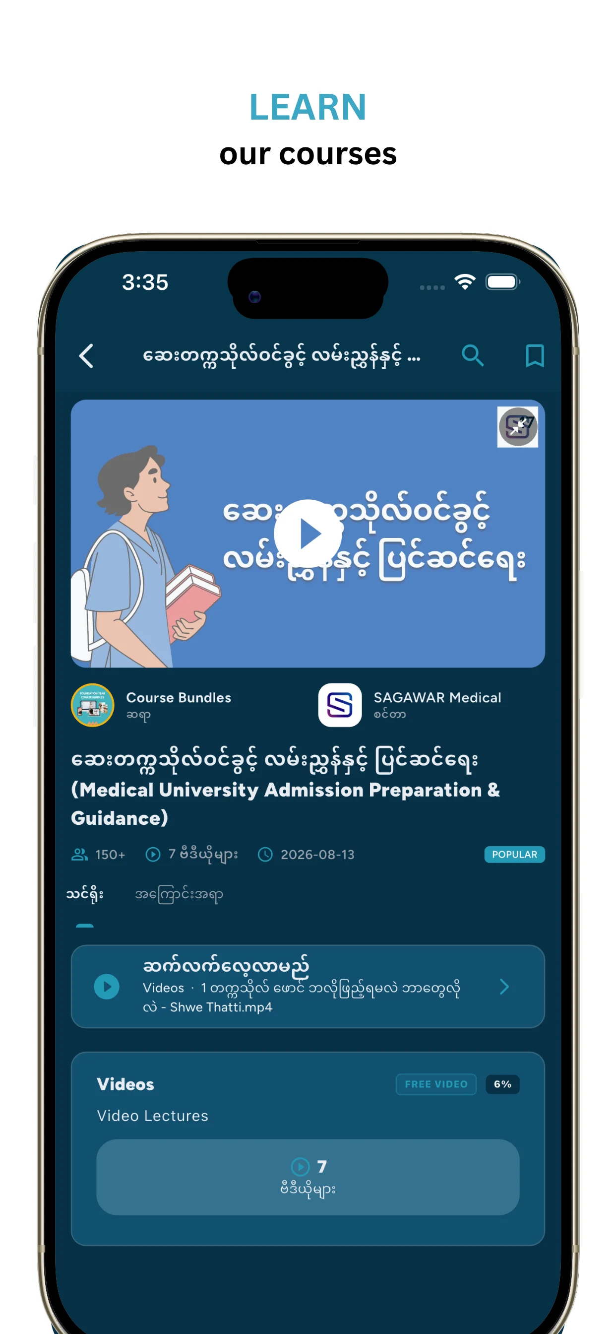 MM Study Online (MMSO) screenshot