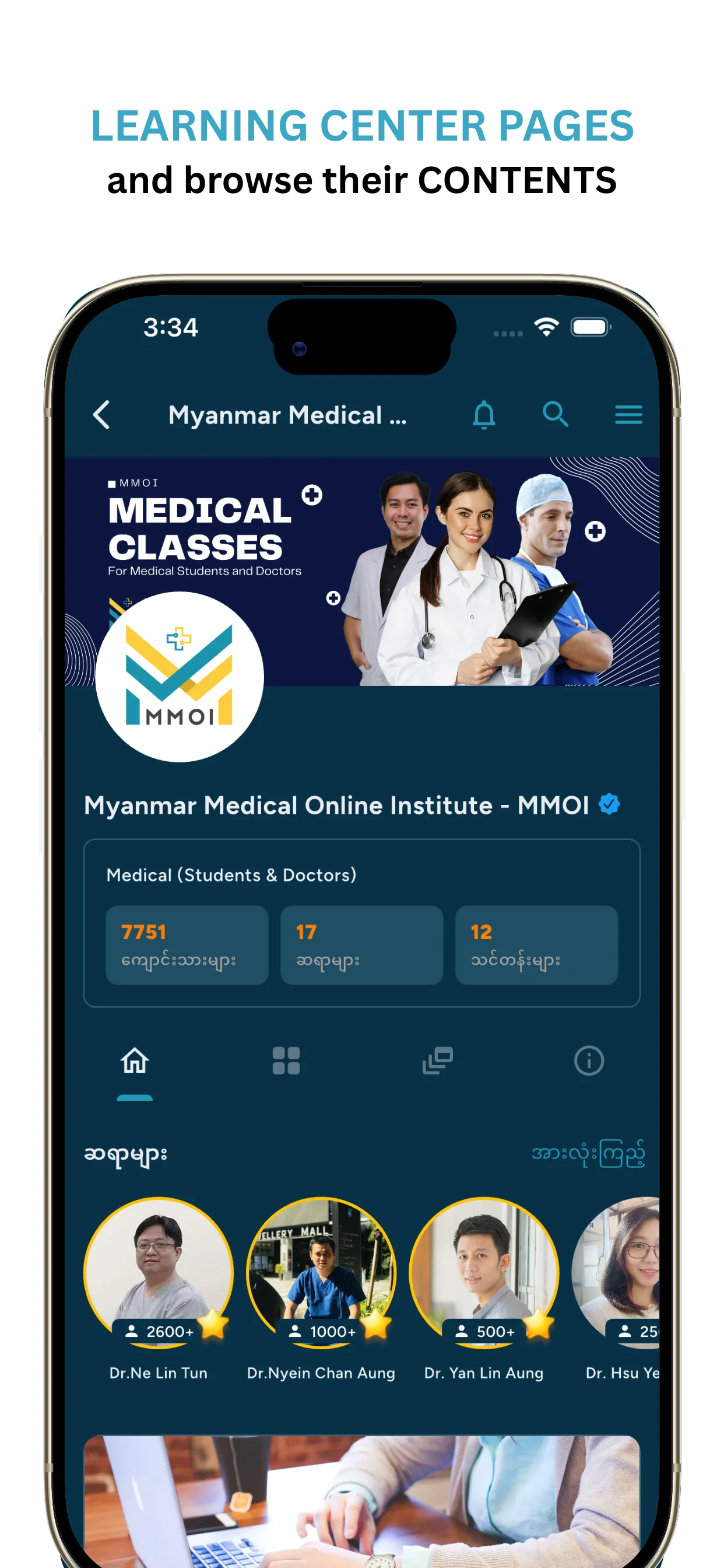 MM Study Online (MMSO) screenshot